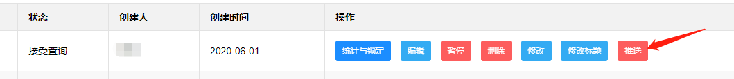 工資表推送.png